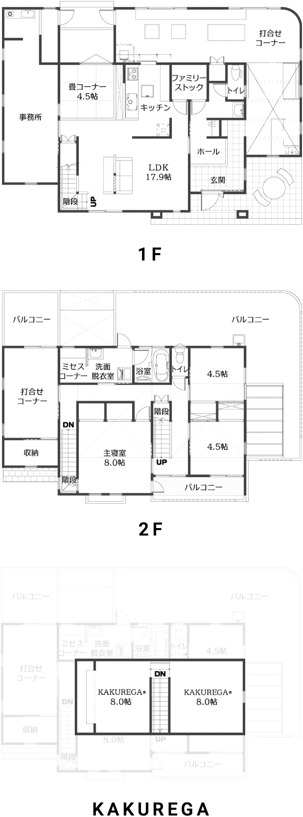 間取り図：1F・2F（SP）