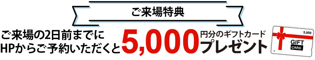 0214_1.5階建ての暮らし方無料相談会_ご来場特典.jpg