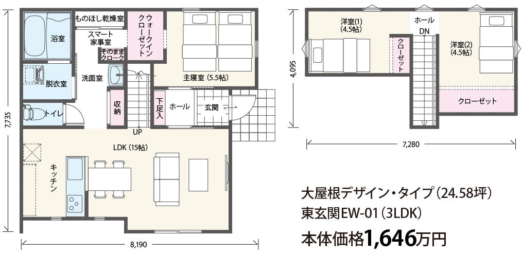 0214_1.5階建ての暮らし方無料相談会_間取り2.jpg