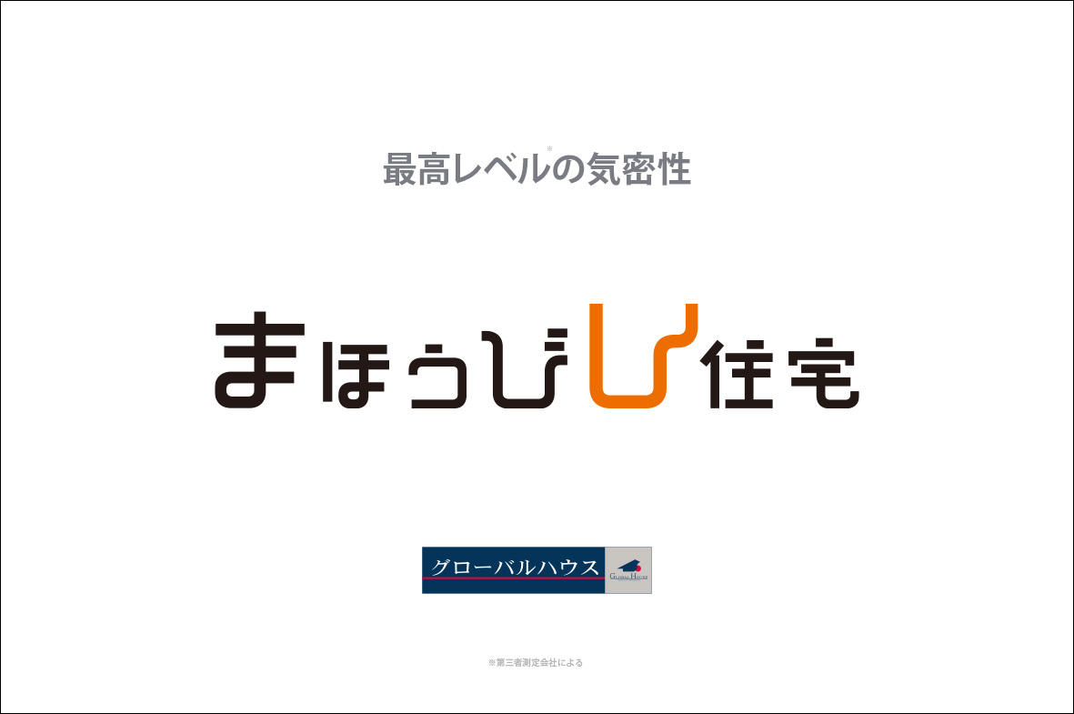 写真：新TV CM「まほうびん住宅 オーナー様川柳」<br>UTYで放送中