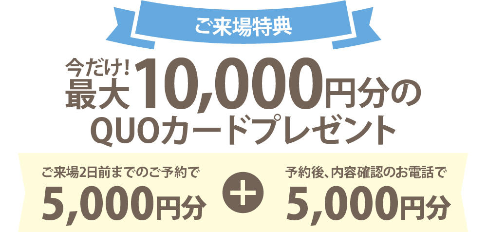 1101_平屋の家づくり 無料相談会_来場予約特典.jpg