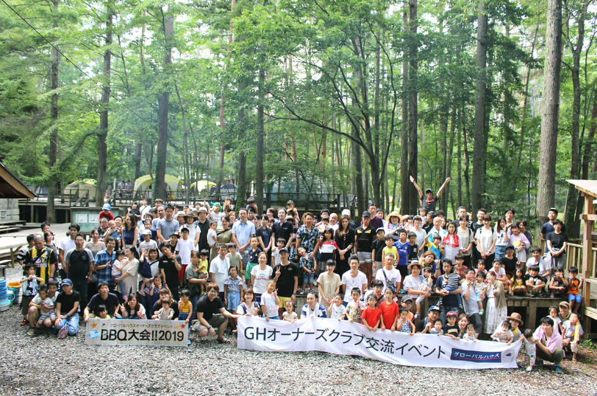 写真：GHオーナーズクラブ交流イベント