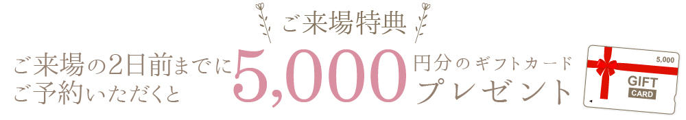 0912_最短2時間で乾く室内干しとカンタン収納　家事ラク間取り相談_来場予約特典.jpg