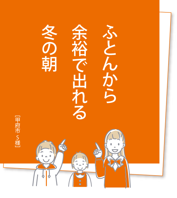 ふとんから 余裕で出れる 冬の朝